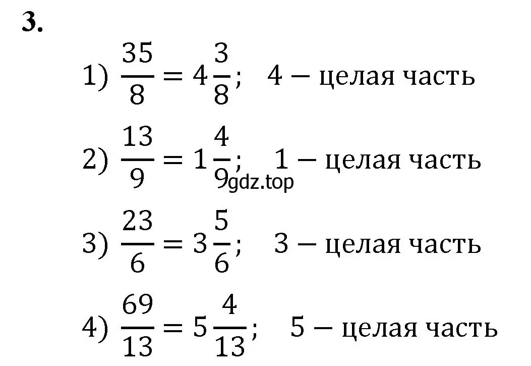 Решение номер 3 (страница 240) гдз по математике 5 класс Мерзляк, Полонский, учебник