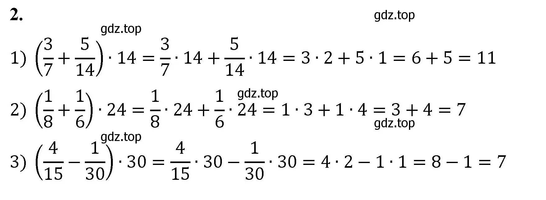 Решение номер 2 (страница 246) гдз по математике 5 класс Мерзляк, Полонский, учебник