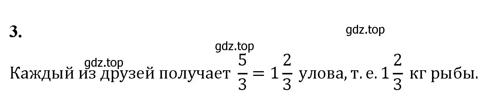 Решение номер 3 (страница 246) гдз по математике 5 класс Мерзляк, Полонский, учебник