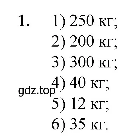 Решение номер 1 (страница 253) гдз по математике 5 класс Мерзляк, Полонский, учебник
