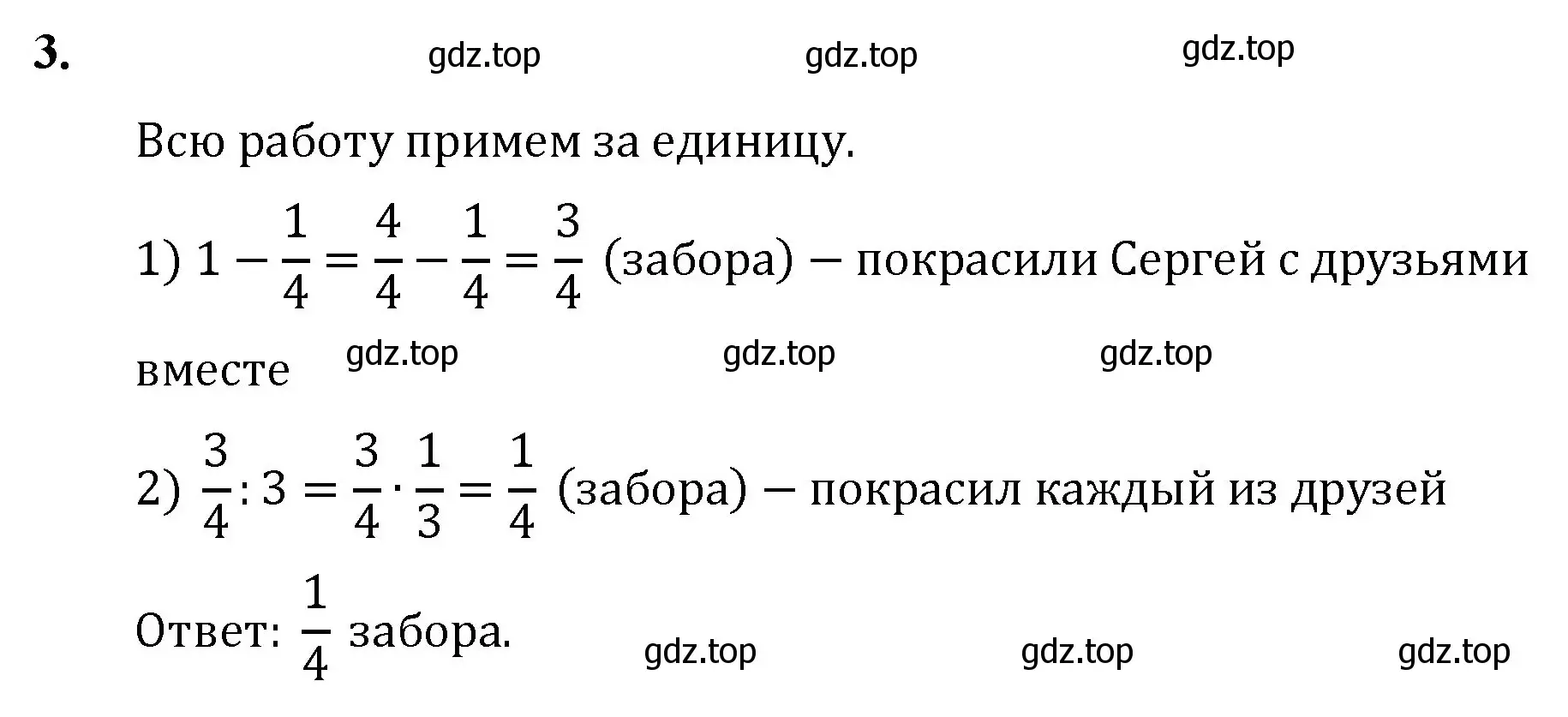 Решение номер 3 (страница 259) гдз по математике 5 класс Мерзляк, Полонский, учебник