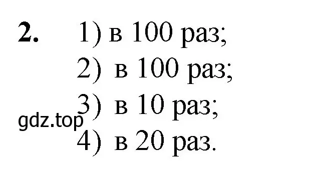 Решение номер 2 (страница 268) гдз по математике 5 класс Мерзляк, Полонский, учебник