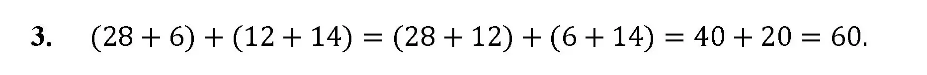 Решение номер 3 (страница 268) гдз по математике 5 класс Мерзляк, Полонский, учебник