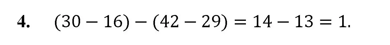 Решение номер 4 (страница 268) гдз по математике 5 класс Мерзляк, Полонский, учебник