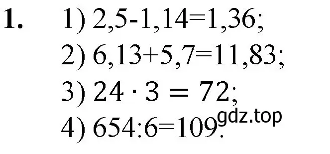 Решение номер 1 (страница 290) гдз по математике 5 класс Мерзляк, Полонский, учебник
