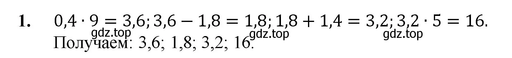 Решение номер 1 (страница 301) гдз по математике 5 класс Мерзляк, Полонский, учебник