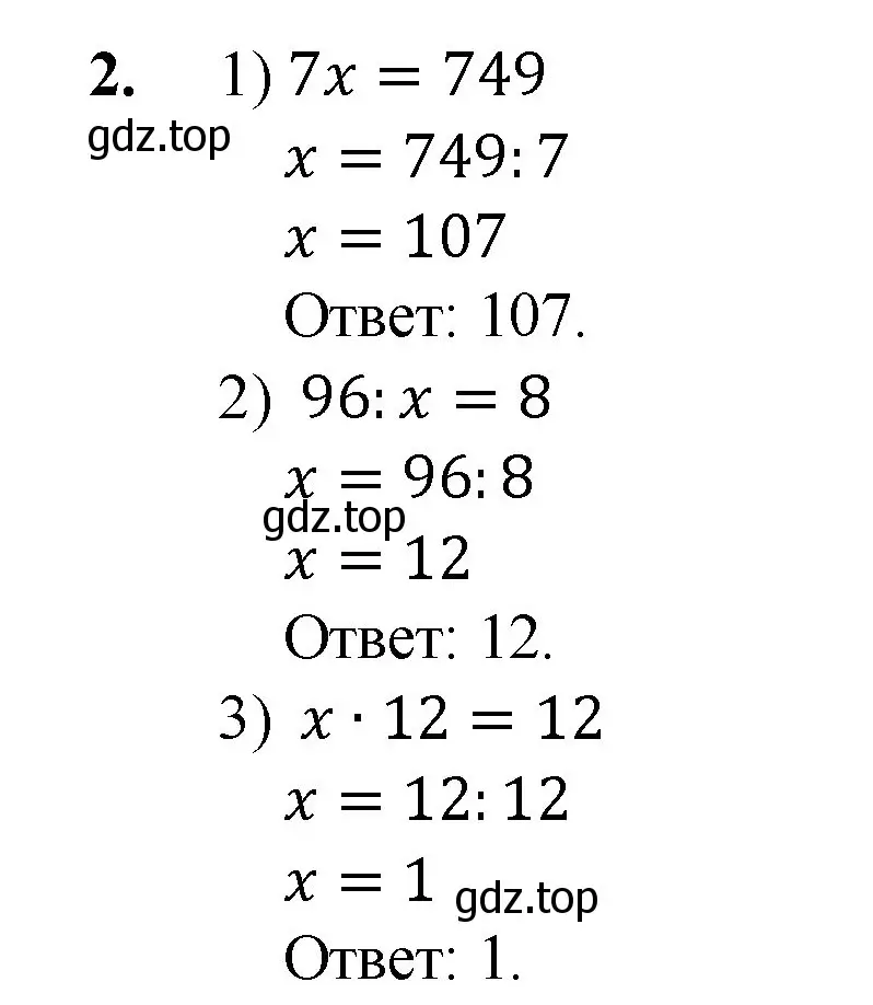 Решение номер 2 (страница 301) гдз по математике 5 класс Мерзляк, Полонский, учебник