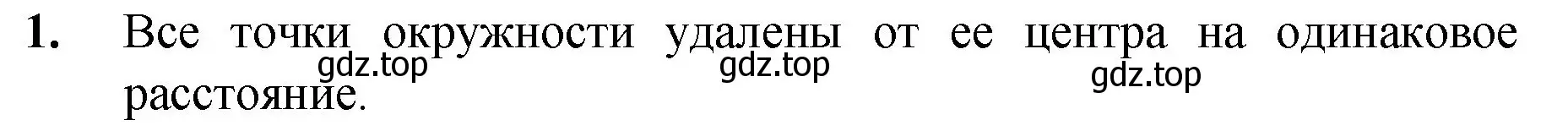 Решение номер 1 (страница 34) гдз по математике 5 класс Мерзляк, Полонский, учебник