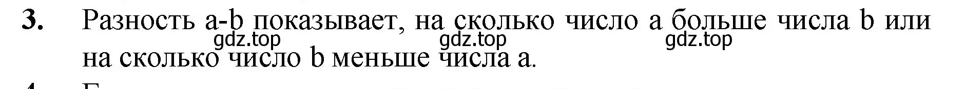 Решение номер 3 (страница 62) гдз по математике 5 класс Мерзляк, Полонский, учебник