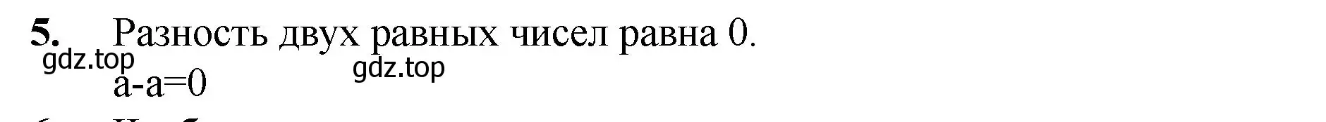 Решение номер 5 (страница 62) гдз по математике 5 класс Мерзляк, Полонский, учебник