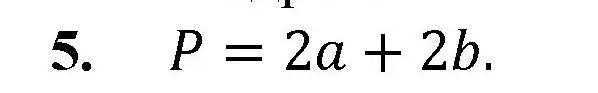 Решение номер 5 (страница 103) гдз по математике 5 класс Мерзляк, Полонский, учебник