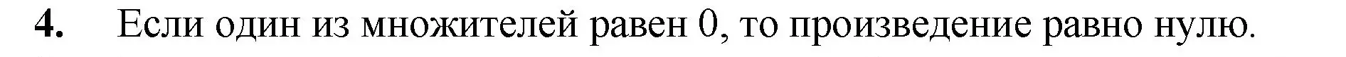 Решение номер 4 (страница 113) гдз по математике 5 класс Мерзляк, Полонский, учебник