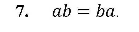 Решение номер 7 (страница 113) гдз по математике 5 класс Мерзляк, Полонский, учебник