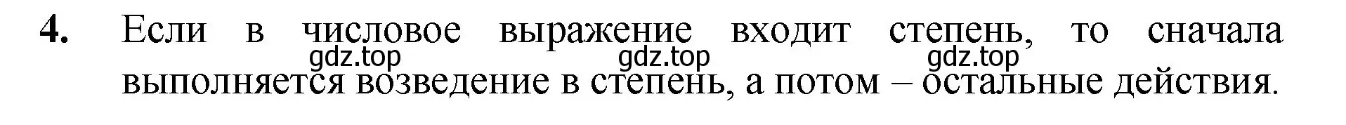 Решение номер 4 (страница 125) гдз по математике 5 класс Мерзляк, Полонский, учебник