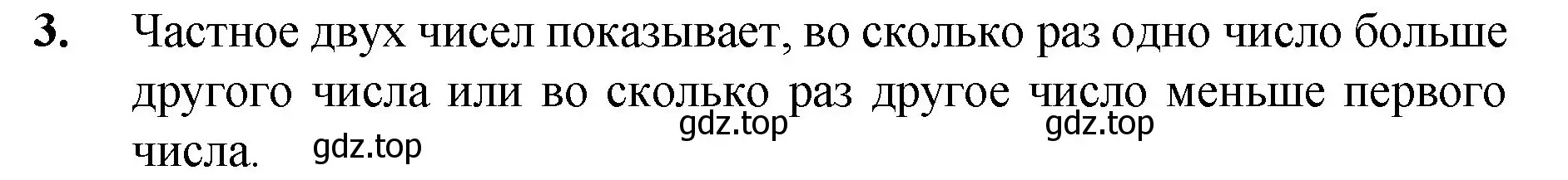 Решение номер 3 (страница 131) гдз по математике 5 класс Мерзляк, Полонский, учебник