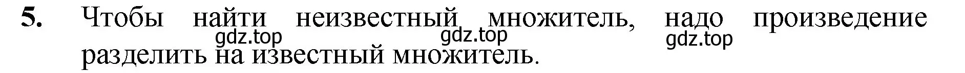 Решение номер 5 (страница 131) гдз по математике 5 класс Мерзляк, Полонский, учебник