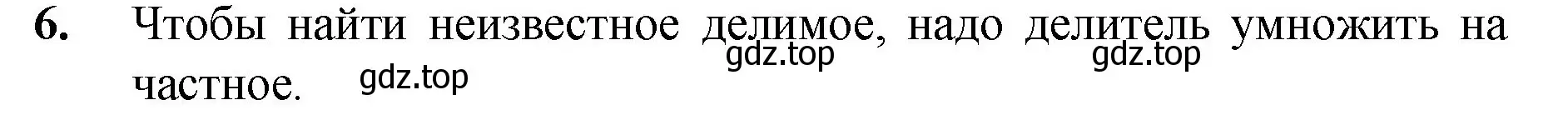 Решение номер 6 (страница 131) гдз по математике 5 класс Мерзляк, Полонский, учебник