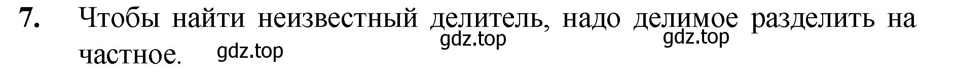 Решение номер 7 (страница 131) гдз по математике 5 класс Мерзляк, Полонский, учебник