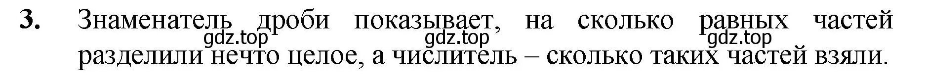 Решение номер 3 (страница 188) гдз по математике 5 класс Мерзляк, Полонский, учебник