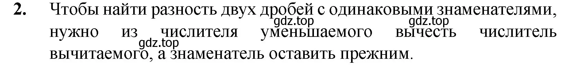 Решение номер 2 (страница 200) гдз по математике 5 класс Мерзляк, Полонский, учебник