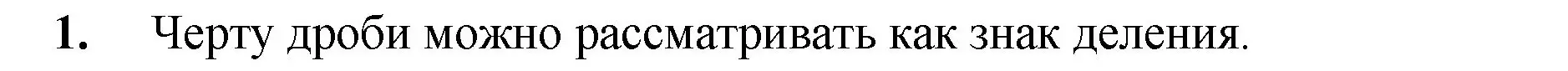 Решение номер 1 (страница 204) гдз по математике 5 класс Мерзляк, Полонский, учебник