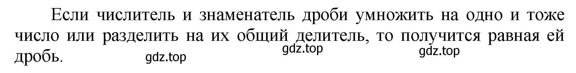 Решение номер 1 (страница 216) гдз по математике 5 класс Мерзляк, Полонский, учебник