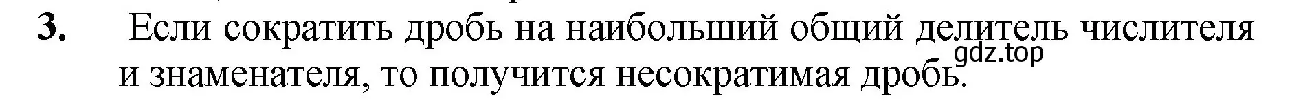 Решение номер 3 (страница 220) гдз по математике 5 класс Мерзляк, Полонский, учебник