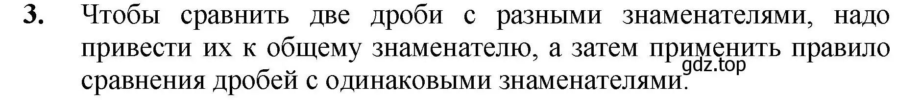 Решение номер 3 (страница 225) гдз по математике 5 класс Мерзляк, Полонский, учебник