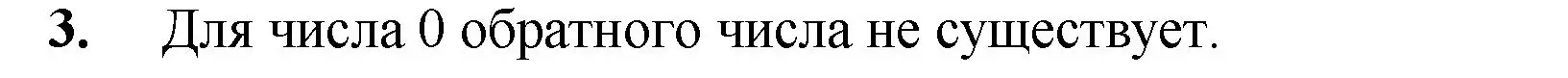 Решение номер 3 (страница 253) гдз по математике 5 класс Мерзляк, Полонский, учебник