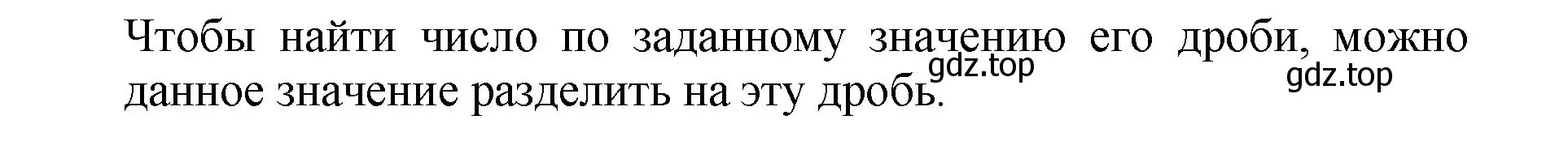 Решение номер 1 (страница 259) гдз по математике 5 класс Мерзляк, Полонский, учебник