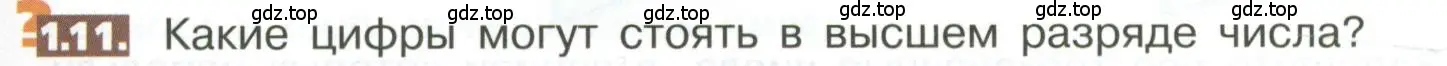 Условие номер 1.11 (страница 9) гдз по математике 5 класс Никольский, Потапов, учебник