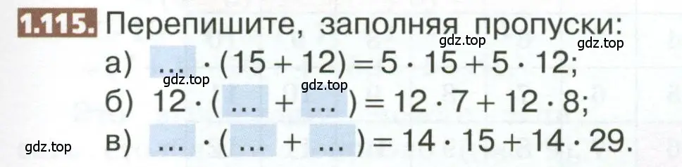 Условие номер 1.115 (страница 29) гдз по математике 5 класс Никольский, Потапов, учебник