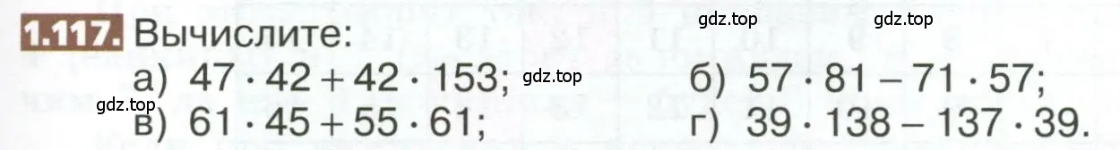 Условие номер 1.117 (страница 29) гдз по математике 5 класс Никольский, Потапов, учебник