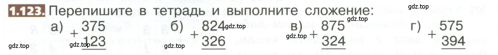 Условие номер 1.123 (страница 32) гдз по математике 5 класс Никольский, Потапов, учебник