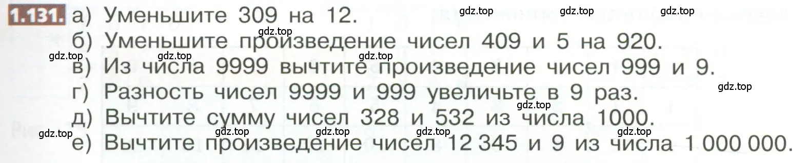 Условие номер 1.131 (страница 33) гдз по математике 5 класс Никольский, Потапов, учебник