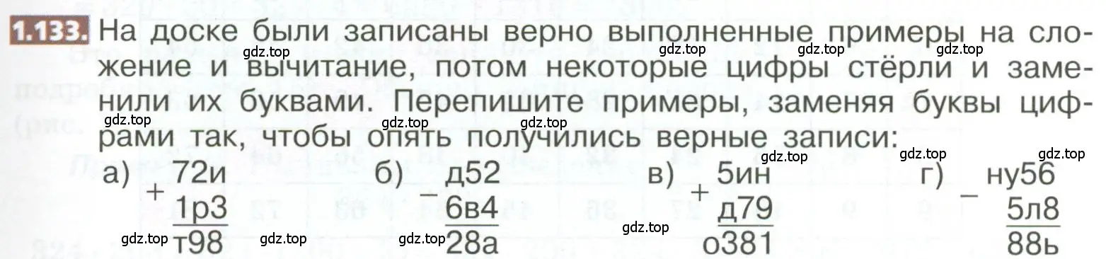 Условие номер 1.133 (страница 33) гдз по математике 5 класс Никольский, Потапов, учебник