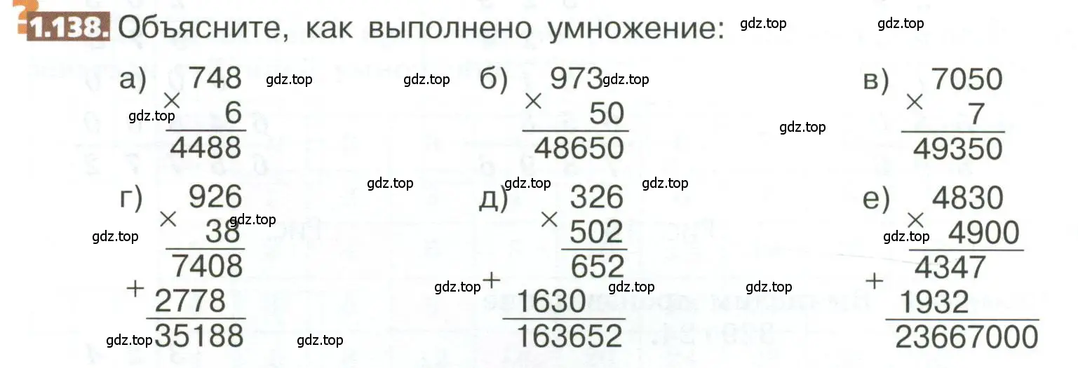 Условие номер 1.138 (страница 36) гдз по математике 5 класс Никольский, Потапов, учебник