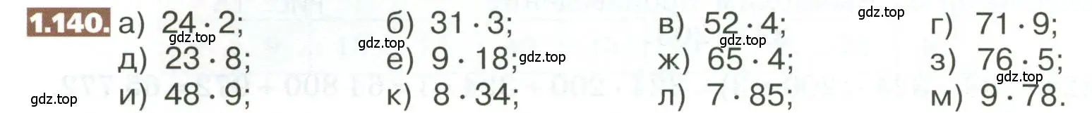 Условие номер 1.140 (страница 36) гдз по математике 5 класс Никольский, Потапов, учебник