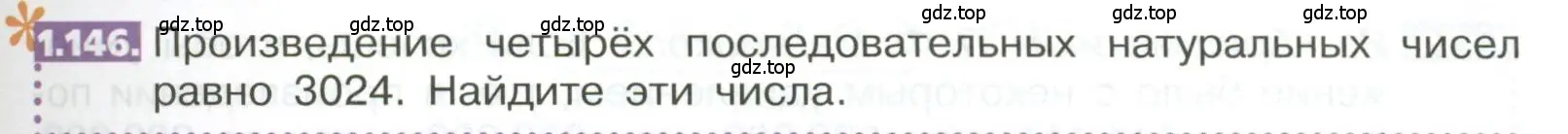 Условие номер 1.146 (страница 37) гдз по математике 5 класс Никольский, Потапов, учебник