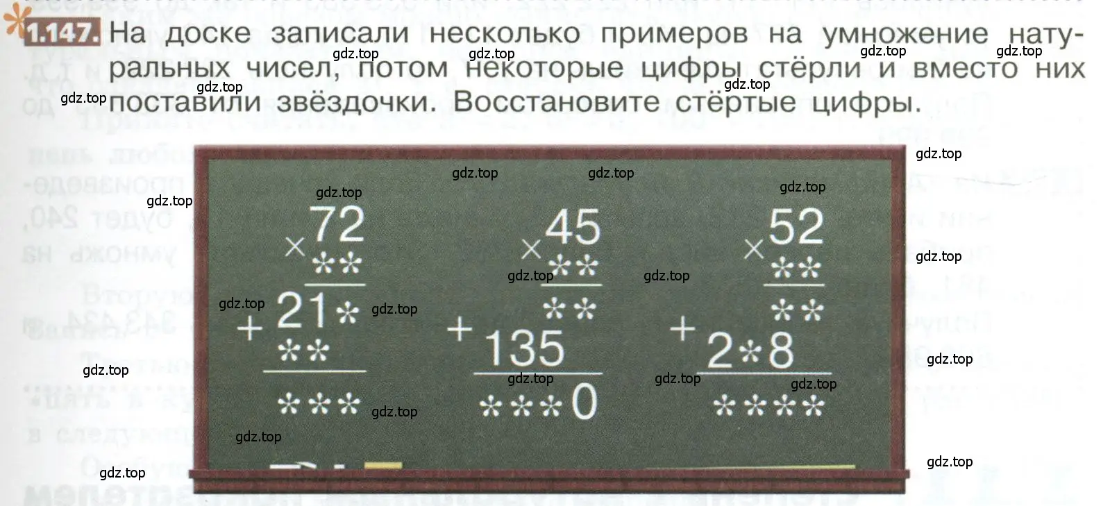 Условие номер 1.147 (страница 37) гдз по математике 5 класс Никольский, Потапов, учебник