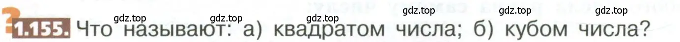 Условие номер 1.155 (страница 40) гдз по математике 5 класс Никольский, Потапов, учебник