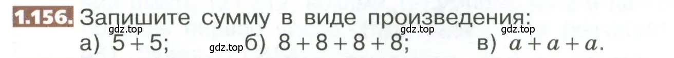 Условие номер 1.156 (страница 40) гдз по математике 5 класс Никольский, Потапов, учебник