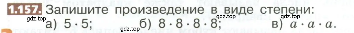 Условие номер 1.157 (страница 40) гдз по математике 5 класс Никольский, Потапов, учебник