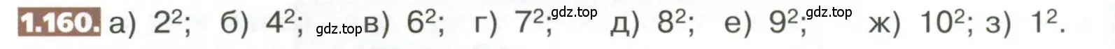 Условие номер 1.160 (страница 40) гдз по математике 5 класс Никольский, Потапов, учебник