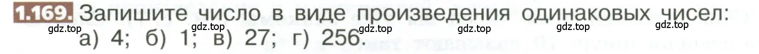 Условие номер 1.169 (страница 40) гдз по математике 5 класс Никольский, Потапов, учебник