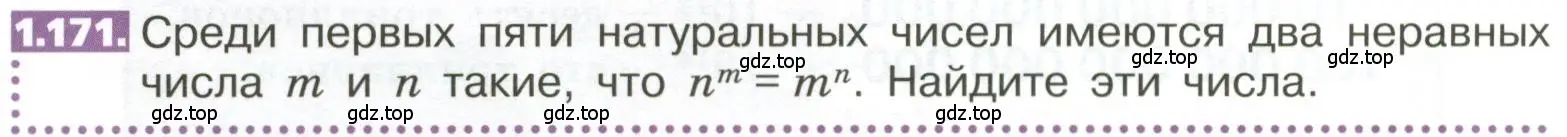 Условие номер 1.171 (страница 40) гдз по математике 5 класс Никольский, Потапов, учебник