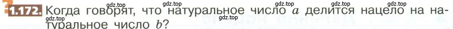 Условие номер 1.172 (страница 42) гдз по математике 5 класс Никольский, Потапов, учебник