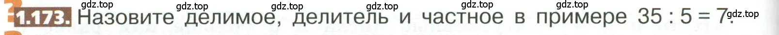 Условие номер 1.173 (страница 42) гдз по математике 5 класс Никольский, Потапов, учебник