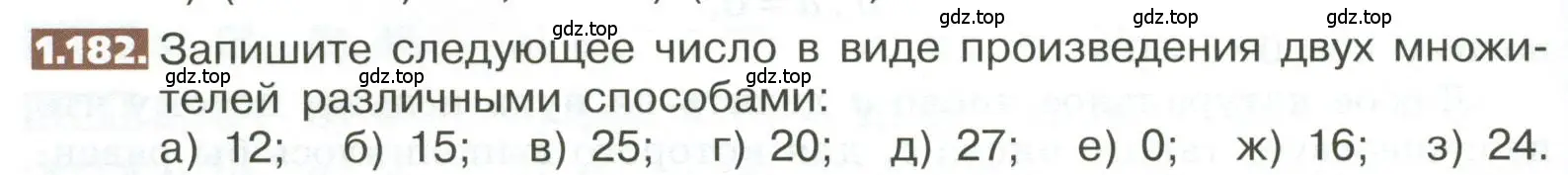 Условие номер 1.182 (страница 42) гдз по математике 5 класс Никольский, Потапов, учебник