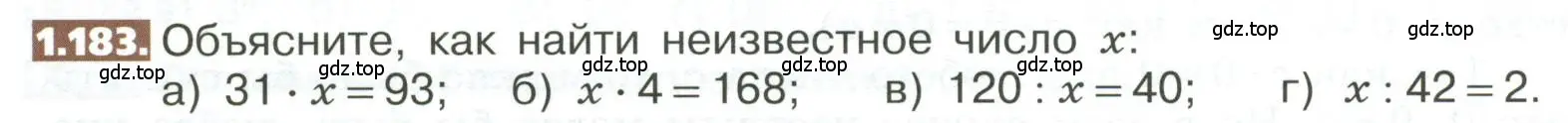 Условие номер 1.183 (страница 42) гдз по математике 5 класс Никольский, Потапов, учебник